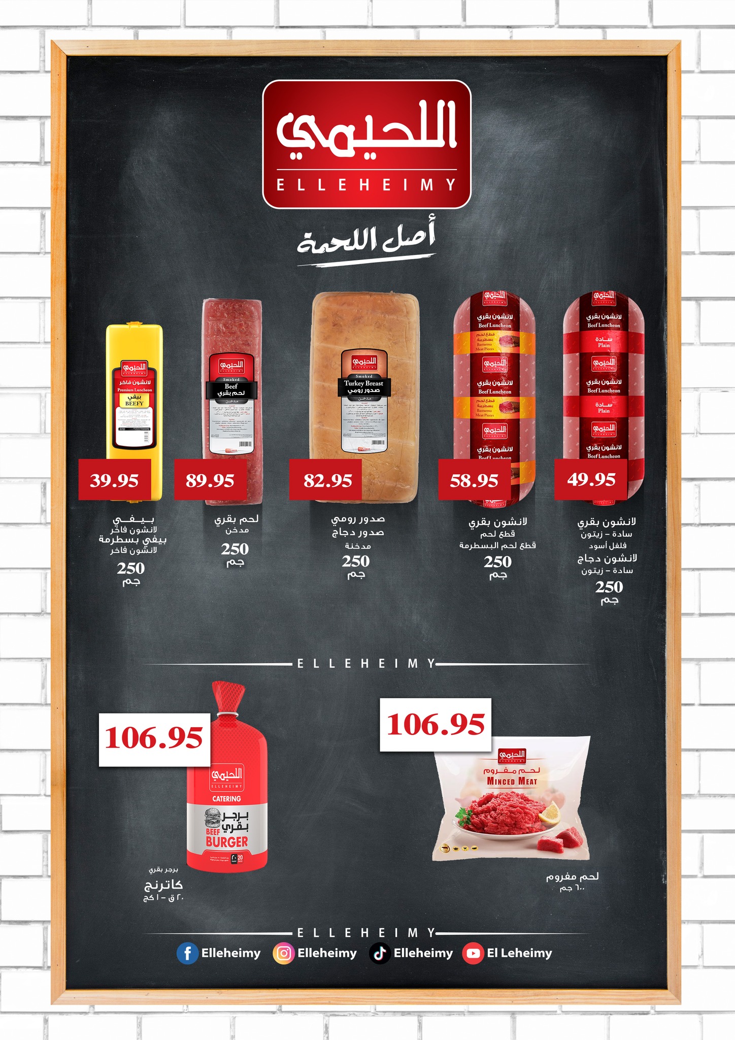 abdullah-alothaim-markets offers from 26jan to 26jan 2025 عروض أسواق عبد الله العثيم من 26 يناير حتى 26 يناير 2025 صفحة رقم 6